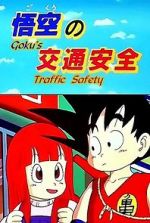 Watch Doragon bru: Gok no kts anzen (TV Short 1988) 123movies