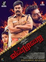 Watch Vanmurai 123movies