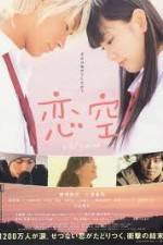 Watch Koizora 123movies