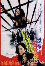 Watch Kyfu joshikk: Bk rinchi kyshitsu 123movies
