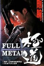Watch Full Metal gokud 123movies