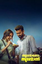 Watch Sukhamano Sukhamann 123movies