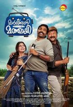 Watch Marconi Mathai 123movies