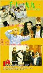 Watch Qian wang 1991 123movies