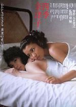 Watch Shiki Natsuko 123movies