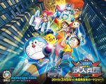 Watch Doraemon: Nobita and the New Steel Troops: ~Winged Angels~ 123movies
