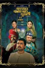 Watch Katyar Kaljat Ghusali 123movies