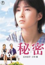 Watch Himitsu 123movies