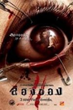 Watch Art of the Devil 3 123movies