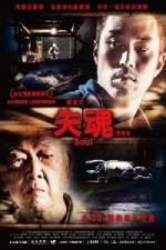 Watch Shi hun 123movies