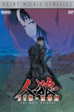 Watch The Wolf Brigade 123movies