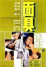 Watch Mian ju 123movies