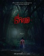 Watch Death Whisperer 123movies