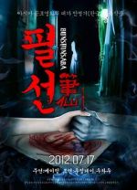 Watch Bunshinsaba 123movies