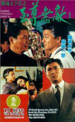 Watch Do sing daai hang II ji ji juen mo dik 123movies