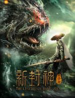 Watch Xin feng shen jiang zi ya 123movies