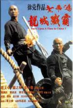 Watch Wong Fei Hung chi neung: Lung shing chim pa 123movies