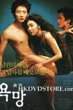 Watch Desire 123movies