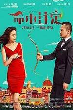 Watch Ming zhong zhu ding 123movies