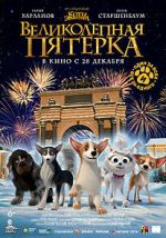 Watch Velikolepnaya pyaterka 123movies