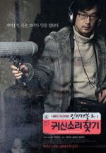 Watch Invisible 2: Chasing The Ghost Sound 123movies