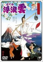 Watch Wandering Clouds 123movies