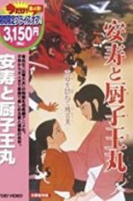 Watch Anju to Zushioumaru 123movies