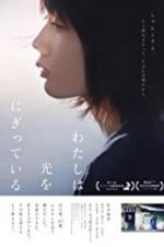 Watch Mio on the Shore 123movies
