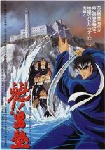 Watch Sakigake!! Otokojuku Movie 123movies