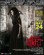 Watch Lisaa 123movies