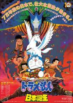 Watch Doraemon: Nobita and the Birth of Japan 123movies