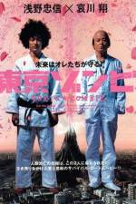 Watch Tky zonbi 123movies
