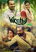 Watch Vikruthi 123movies