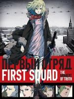Watch First Squad: The Moment of Truth 123movies