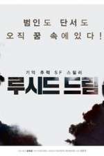 Watch Lucid Dream 123movies