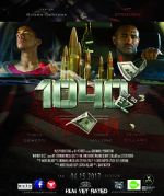 Watch 1040 Not So EZ 123movies