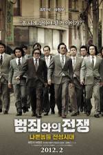 Watch Nameless Gangster 123movies