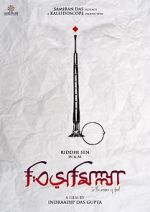 Watch Bismillah 123movies