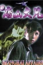 Watch Sun tong saan dai hing 123movies