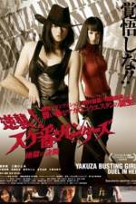 Watch Gyakush Sukeban hantzu Jigoku no kett 123movies