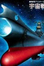 Watch Uch senkan Yamato Fukkatsuhen 123movies