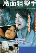 Watch Leng mian ju ji shou 123movies