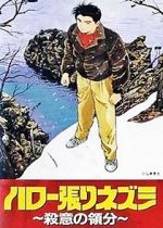 Watch Domain of Murder 123movies