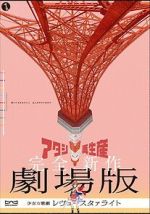 Watch Revue Starlight the Movie 123movies