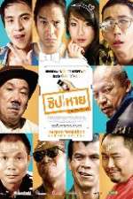 Watch The Microchip 123movies