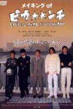 Watch Pika*nchi Life Is Hard Dakedo Happy 123movies