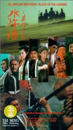 Watch Sui woo juen ji ying hung boon sik 123movies