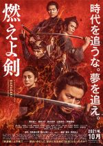 Watch Baragaki: Unbroken Samurai 123movies