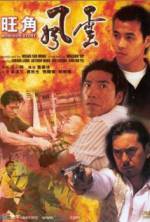 Watch Wong Gok fung wan 123movies