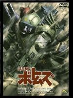 Watch Armored Trooper VOTOMS: The Red Shoulder Document: Roots of Ambition 123movies